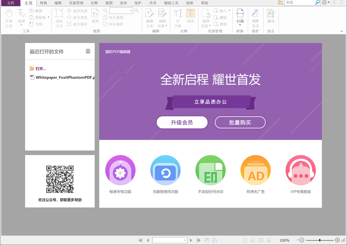 批量将JPG图片转换成PDF文档的方法