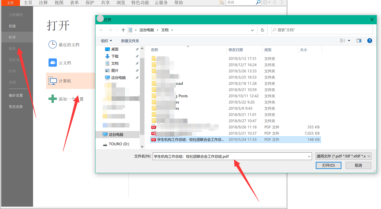 如何用阅读器领鲜版免费将PDF旋转并保存？