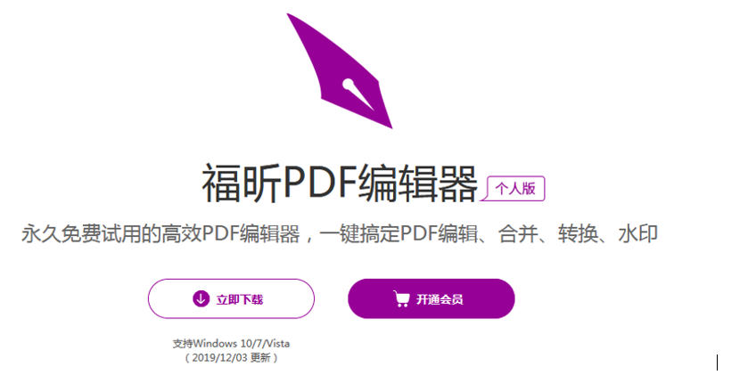 在PDF编辑器个人版中如何处理页面颠倒？