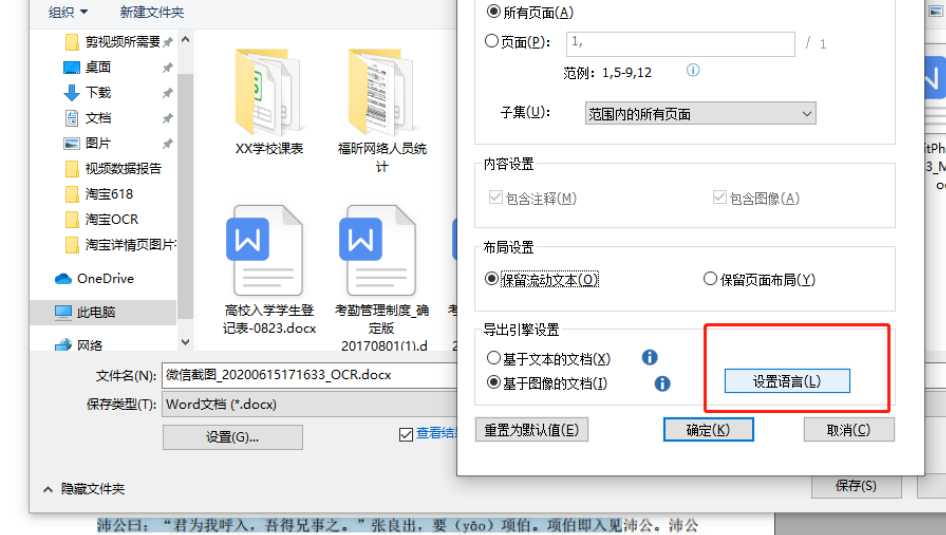 OCR软件重磅来袭,会员再添新能量