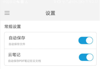 我是一位考研者,因为PDF阅读器APP让我找回了重要复习资料