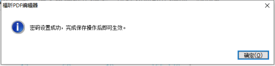 如何给PDF文档加密,会员新特权轻松搞定