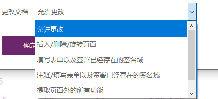 如何给PDF文档加密,会员新特权轻松搞定
