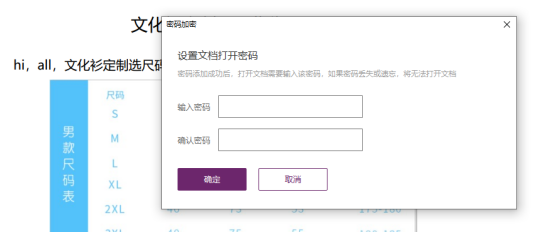 如何给PDF文档加密,会员新特权轻松搞定