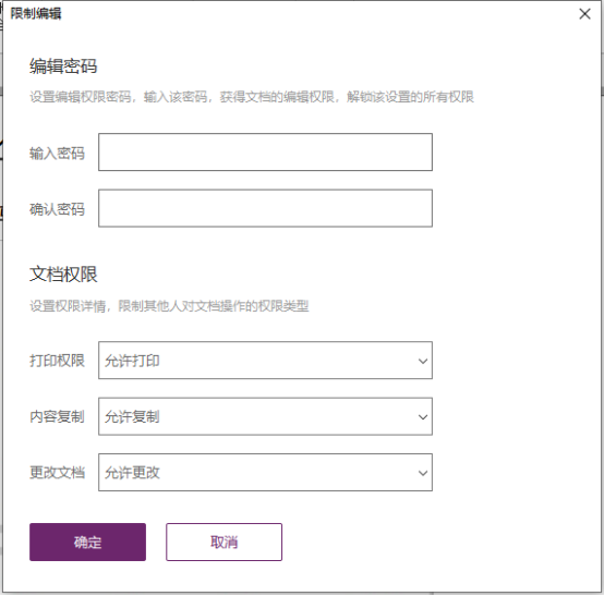 如何给PDF文档加密,会员新特权轻松搞定