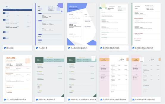 这份云模板的pdf简历模板,让我成功拿到了大厂的offer