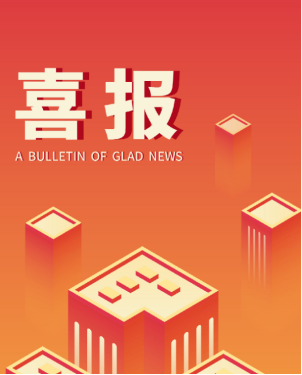 pdf喜报模板 多种PDF模板新上线啦,快来
云模板免费下载使用