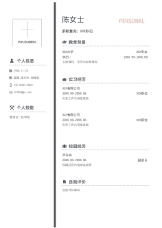 中文简历pdf截图 多种PDF模板新上线啦,快来
云模板免费下载使用