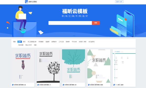 表单设计麻烦？云模板PDF表单免费使用