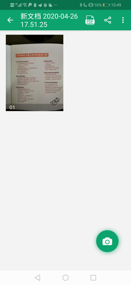 手把手教你怎么把图片转换文字