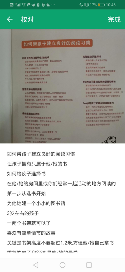 手把手教你怎么把图片转换文字