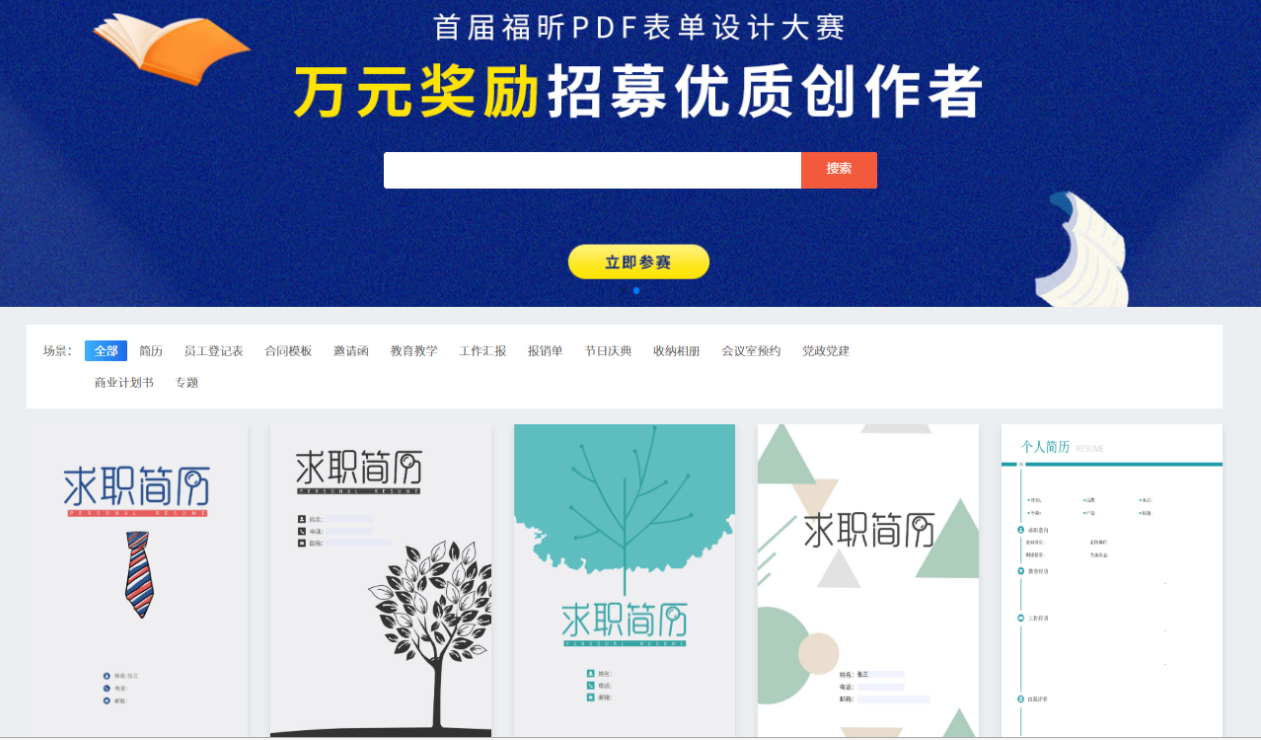 云模板:大量PDF模板素材,可供个人免费下载试用
