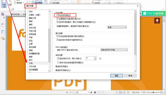 如何高效阅读PDF外文文献,这一篇文章全搞定