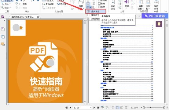 如何高效阅读PDF外文文献,这一篇文章全搞定