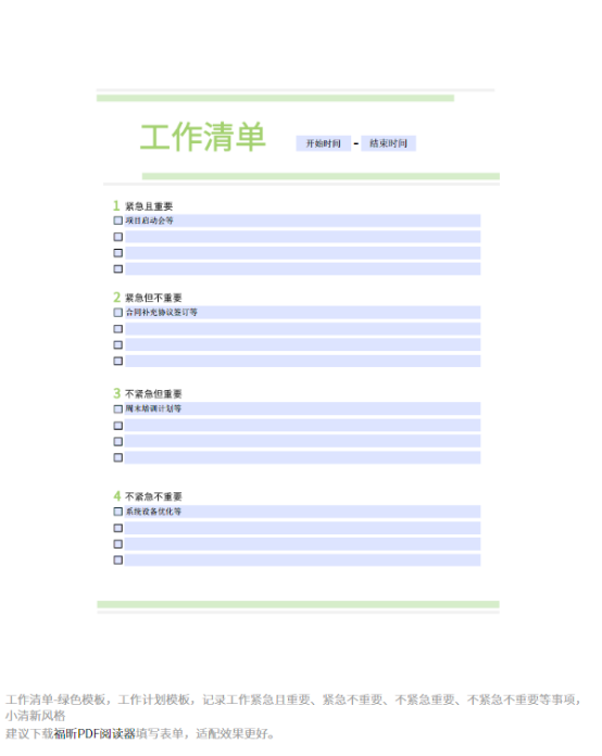 工作效率总是难以提高?云模板来帮你