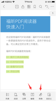 看PDF文档为何要用PDF阅读器APP,而不用浏览器