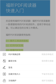 看PDF文档为何要用PDF阅读器APP,而不用浏览器