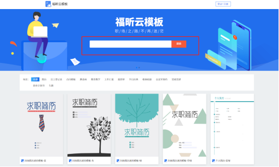 免费海量模板,快来云模板领取