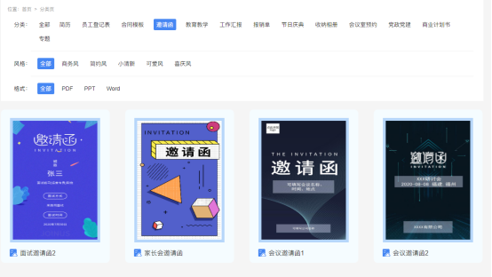 云模板官网升级上线啦,全新的UI设计,提升用户使用感