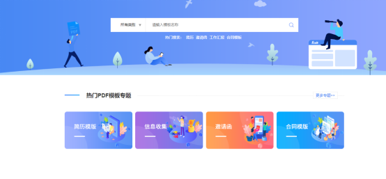 作为一个优秀HR,都应该拥有云模板这份模板