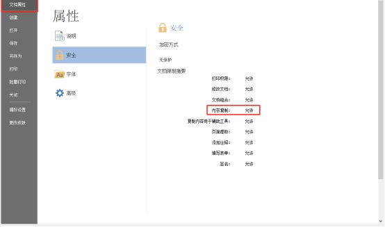 如何快速提取PDF文件中的文字？