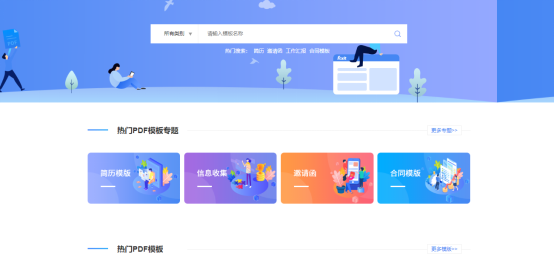 “怎样让自己的社团招新脱颖而出？”云模版给你答案！