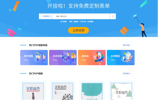 云模板测评,用了就难以割舍的免费模板网站！