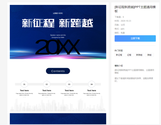 干货分享|云模板上线PPT模板啦！