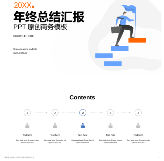 美观又实用的PPT模板,都在云模板