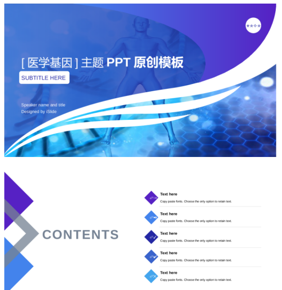 美观又实用的PPT模板,都在云模板