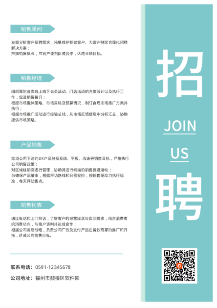 简历模板究竟怎么使用?云模板告诉你！