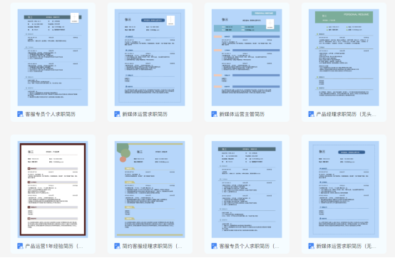 简历模板究竟怎么使用?云模板告诉你！