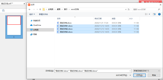 有没有一款软件是可以把N个Word合并为一个pdf的?