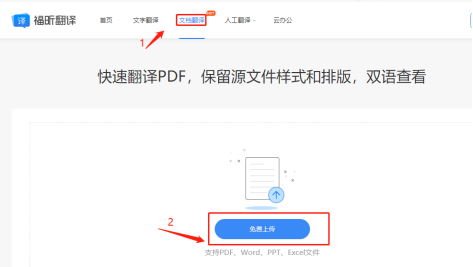 文档翻译麻烦?请收下这份实用的教程