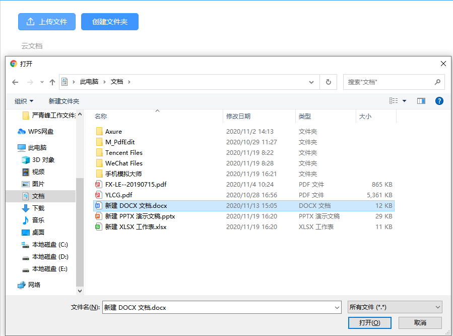在云文档怎么分享文件