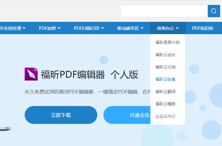 云文档如何在线分享文件