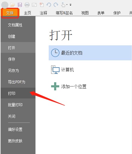 在网上下载的PDF文件,应该怎样设置成A5格式？
