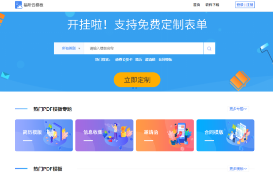 云模板,让你拿到“令人心动的offer”