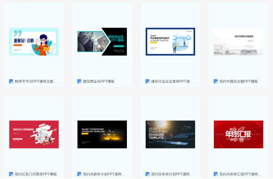 免费的PPT模板哪里有?来云模板看看
