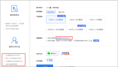 “决战”双12，翻译党（文档翻译、图片翻译）必不可错过的活动