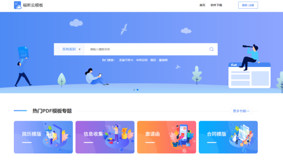 云模板告诉你年终总结PPT怎么做,轻松搞定年终奖