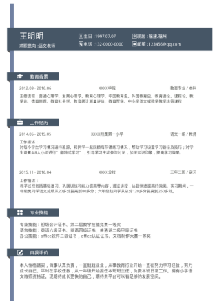 优秀又免费的简历模板哪里有?云模板！