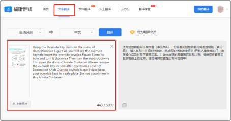 图片翻译免费用！无限次！！