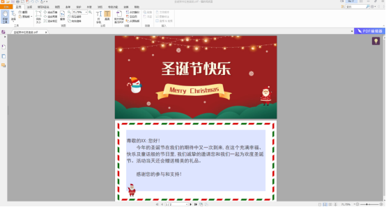 用云模板这份圣诞节礼物,走心创意送到心坎里！