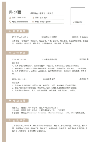 牛逼的免费简历模板哪里下载?云模板