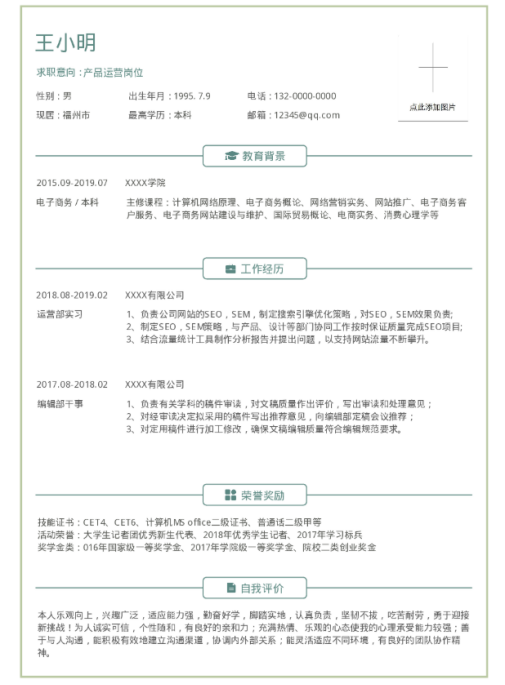 牛逼的免费简历模板哪里下载?云模板