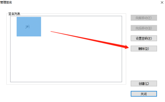 阅读器怎么删除填写与签字里的添加的文本？