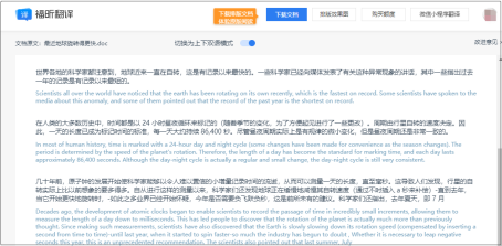 英文文献看不懂?翻译：免费翻译+双语译文