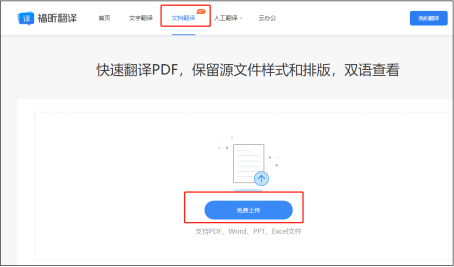 英文文献看不懂?翻译：免费翻译+双语译文