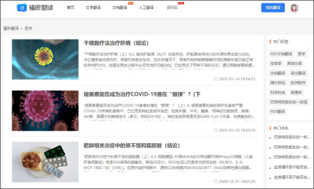 文献翻译,哪个软件好用？